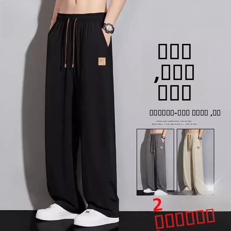 

Ice Silk Men's Summer Thin Straight Leg Quick Dry Large Size Sports Pants Casual Wide Leg Long Trousers Cool And Handsome