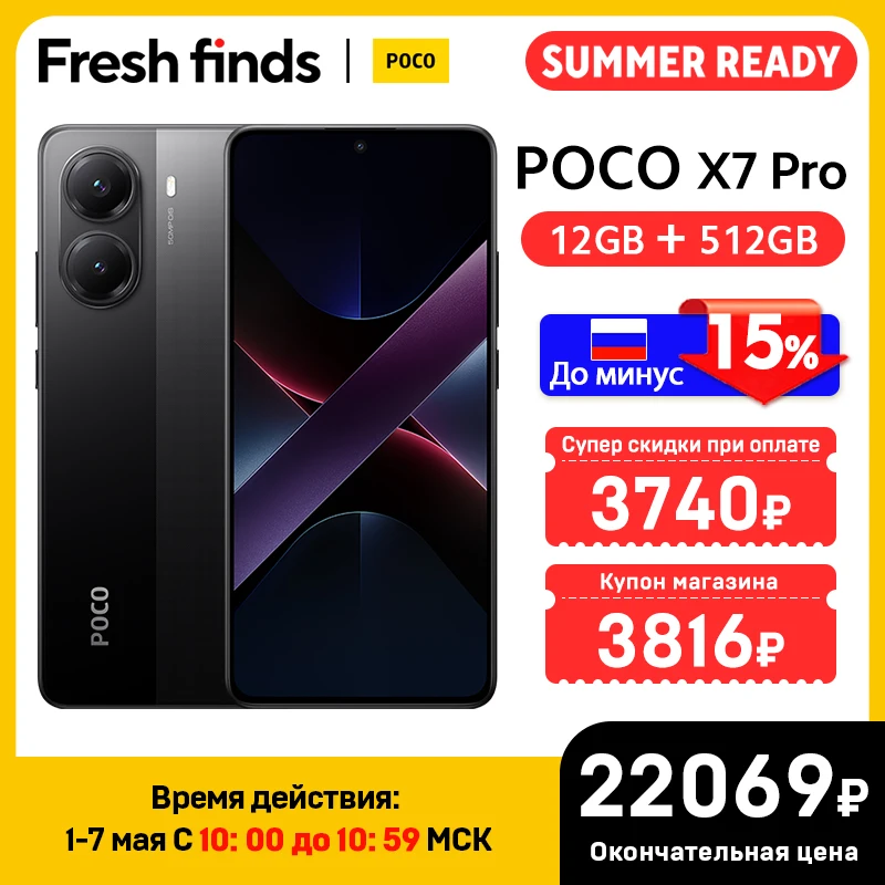 Xiaomi POCO X7 Pro – Smartphone 12/256 GB, Pantalla 1.5K 120Hz, Cámara 50 MP OIS, Batería 6000 MAh Y Carga 90W