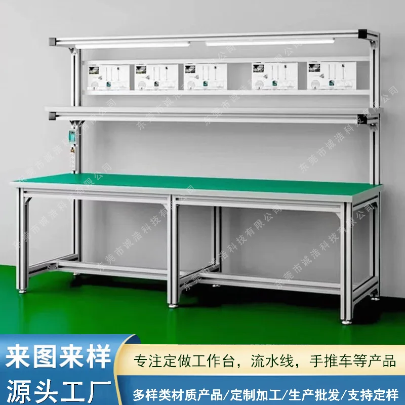 Aluminum alloy anti-static workbench Factory workshop assembly profile console Aluminum profile frame maintenance inspection