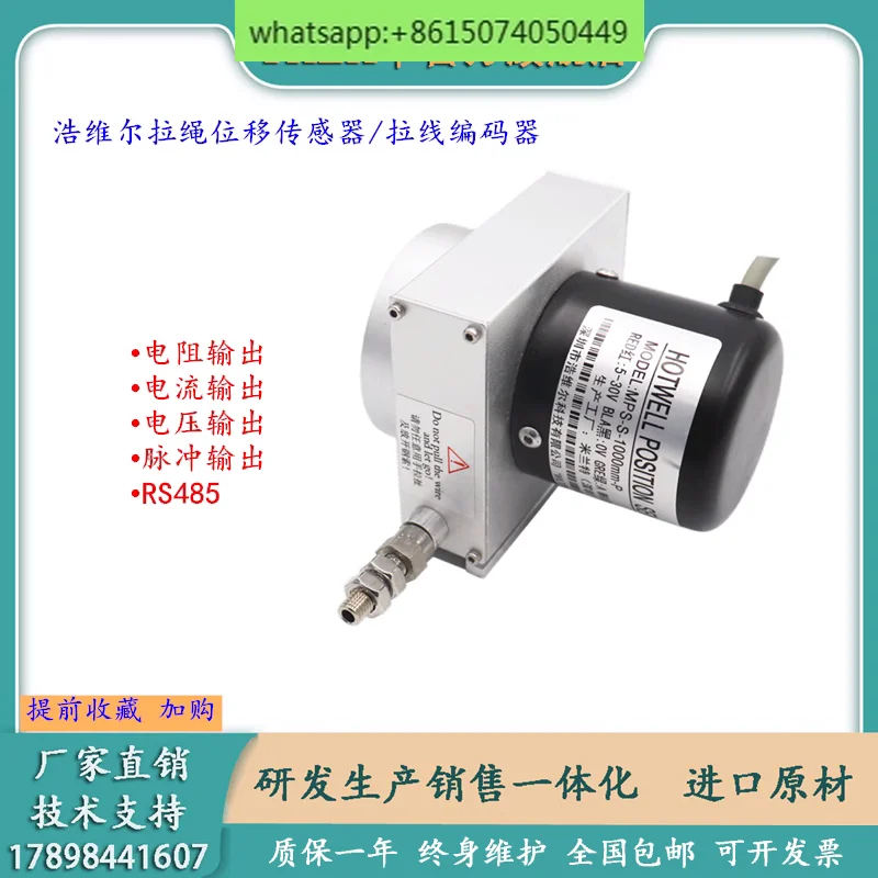 MPS rope displacement sensor, cable encoder, hydraulic cylinder, cylinder, gate lifting distance measuring ruler