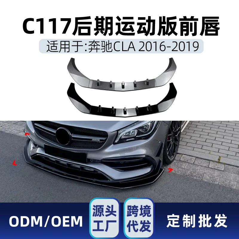 

Подходит для Mercedes-Benz CLA-Class C117 CLA200 260 CLA45 AMG 2016-19, детали модификации переднего угла губы