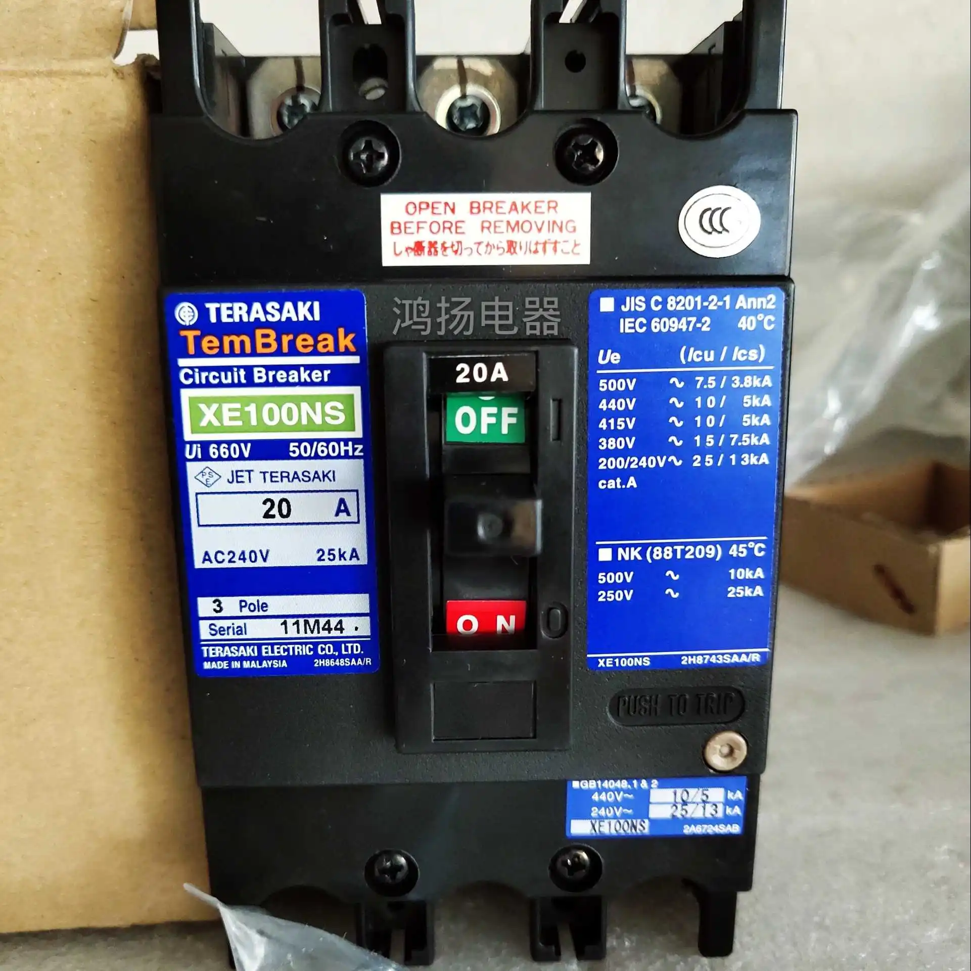 Terasaki XE100NS 15…