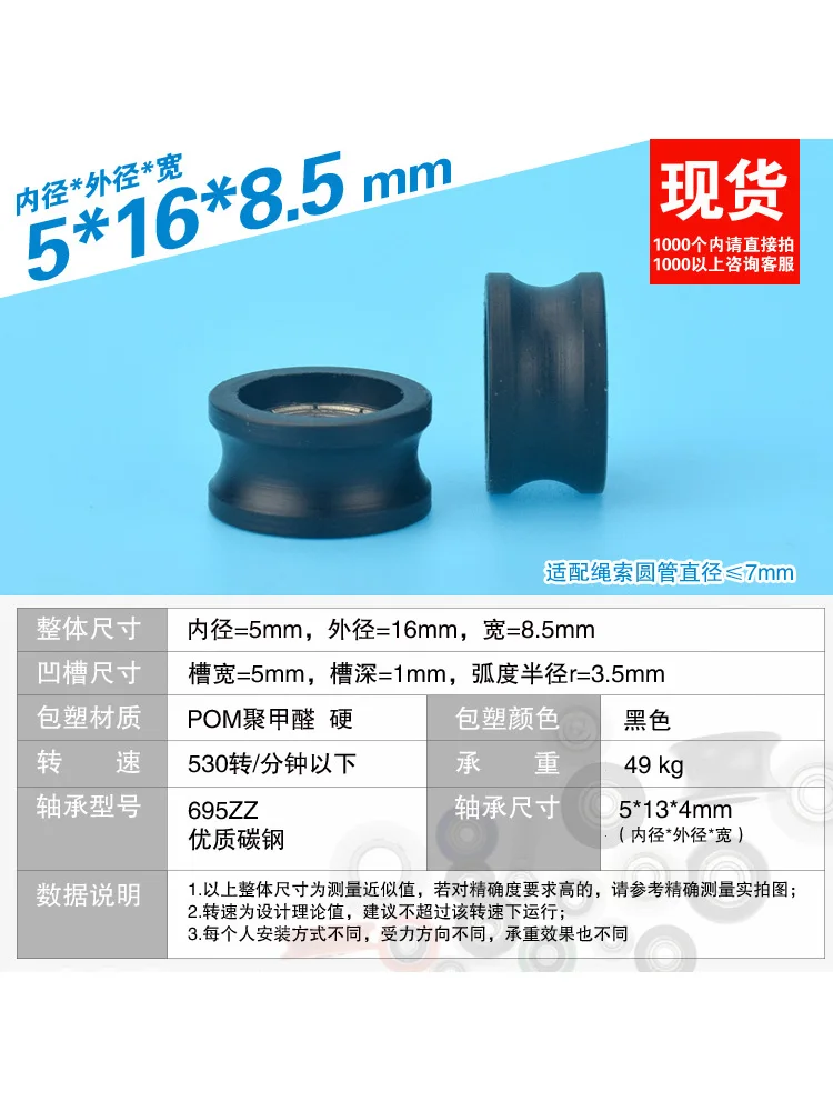 1Pc 5x16x8.5mm pulley with rubber embedded bearing plastic wrapped nylon wheel U-groove groove