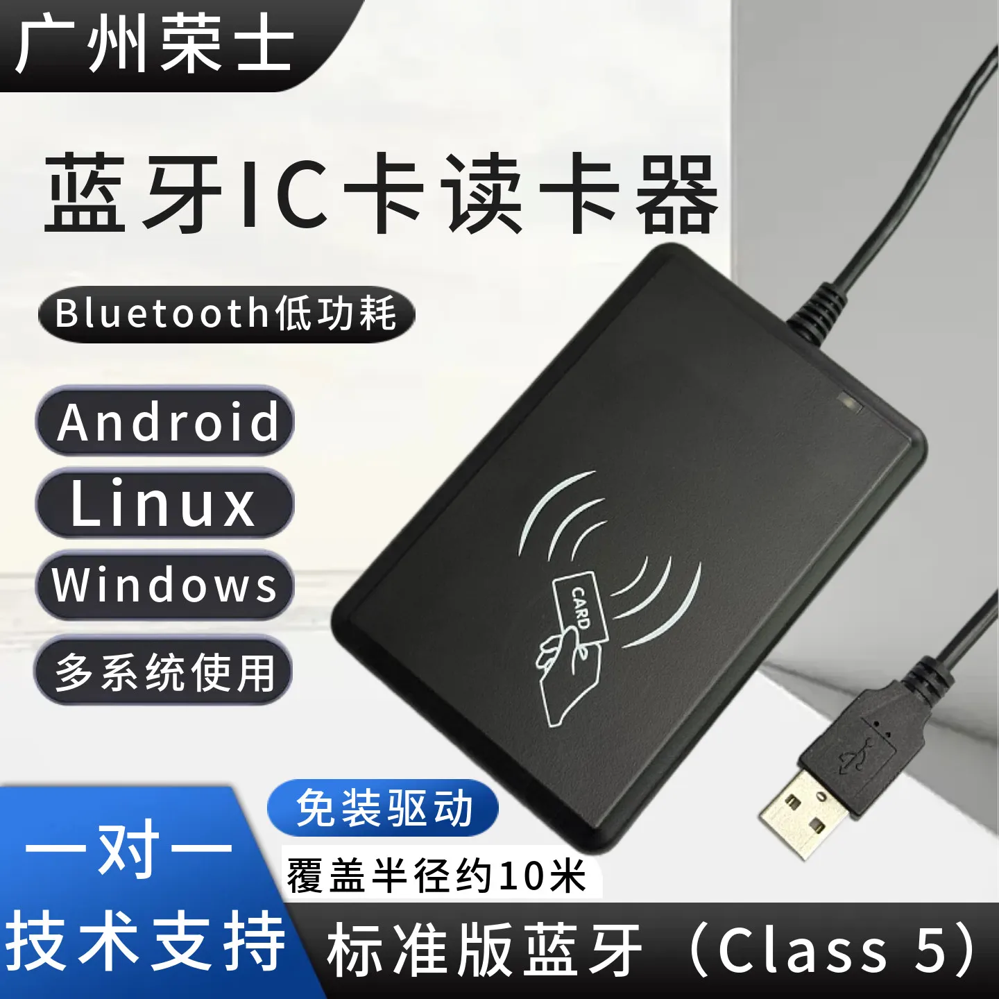 USB Powered Bluetooth Wireless IC Card Reader, Remote Reader, Clock in Machine, Android System Card Swiping Machine
