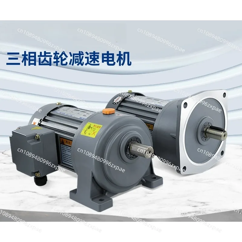 Geared motor three-phase 380V vertical governor 1500W single-phase asynchronous motor