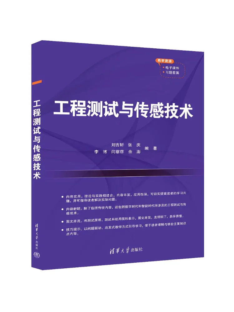 Book-Winshare Engineering Testing and Sensing Technology