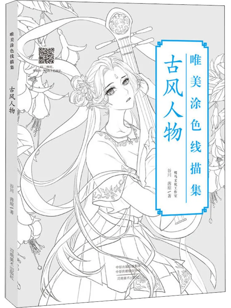 

Книга-коллекция Winshare: Красочные линейные рисунки в древнекитайском стиле (персонажи)