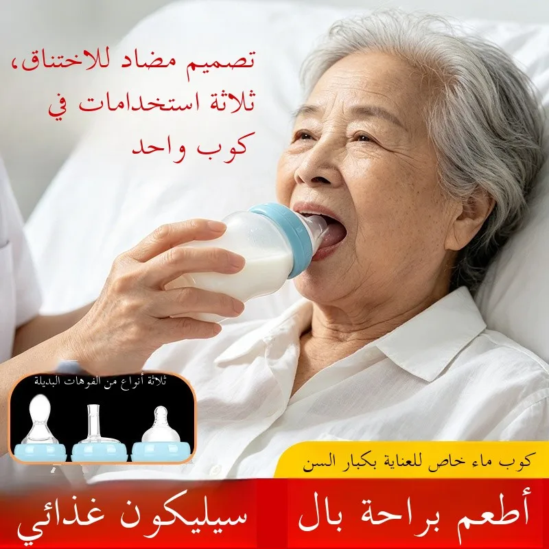 tasse-de-soin-en-silicone-anti-etouffement-pour-patients-ages-alites-pour-l'hydratation-et-l'alimentation-avec-tube-de-conservation-de-la-chaleur-fourniture-medicale