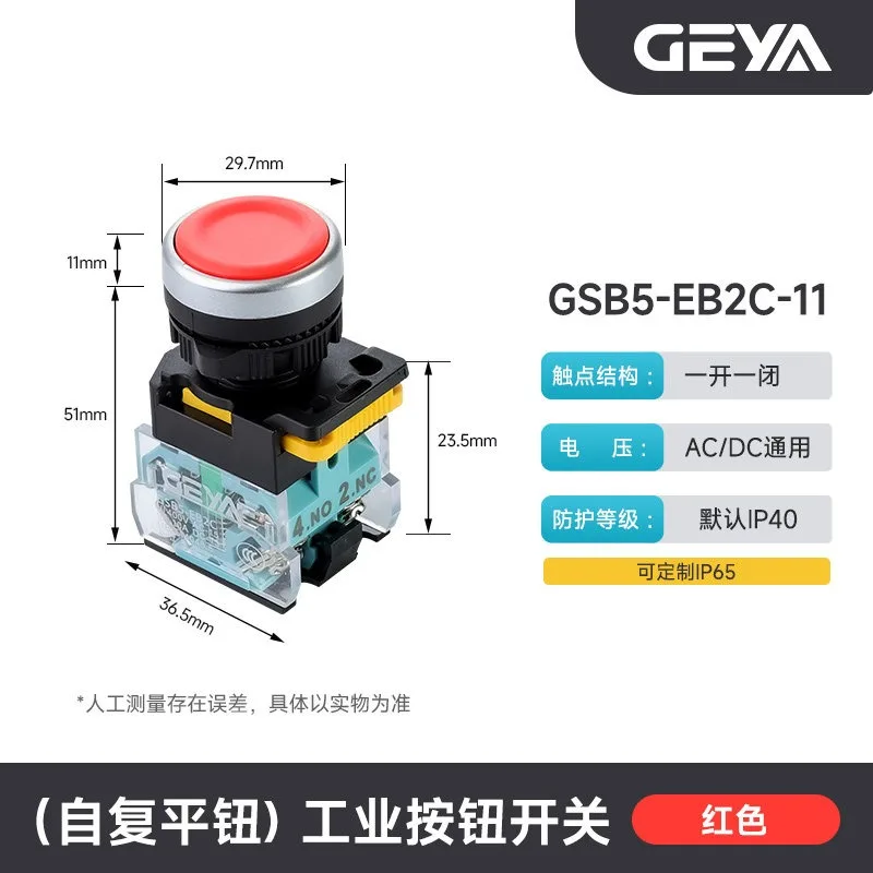 GEYA 22mm self-locking button switch push-type GSB5 button emergency stop knob second gear and third gear self-reset  3pcs
