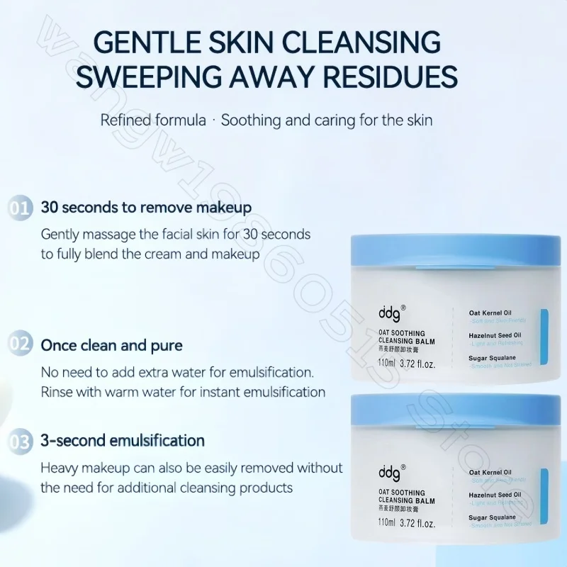 Ddg Oatmeal Makeup Remover 110ml 2.0 Gentle Deep Cleansing Eye Lip Makeup Remover Cream Used for Sensitive Skin