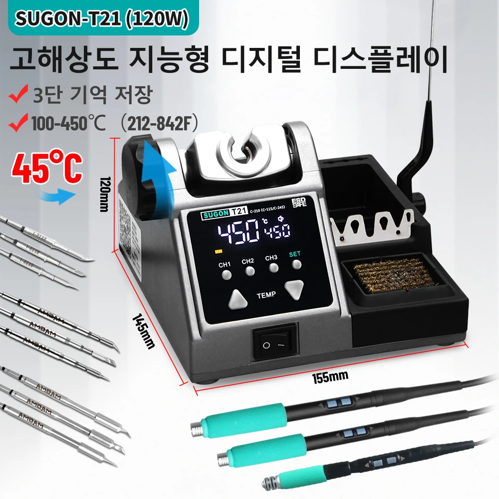 SUGON T21 120W 납땜 스테이션 1.6m 유선 제어 핸들 전자 납땜 인두 팁 11... - 1