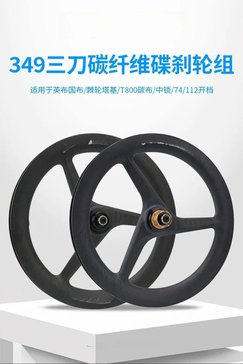 Carbon fiber three-knife medium lock disc brake wheel set 16 inch English cloth folding bicycle modified wheel accessories