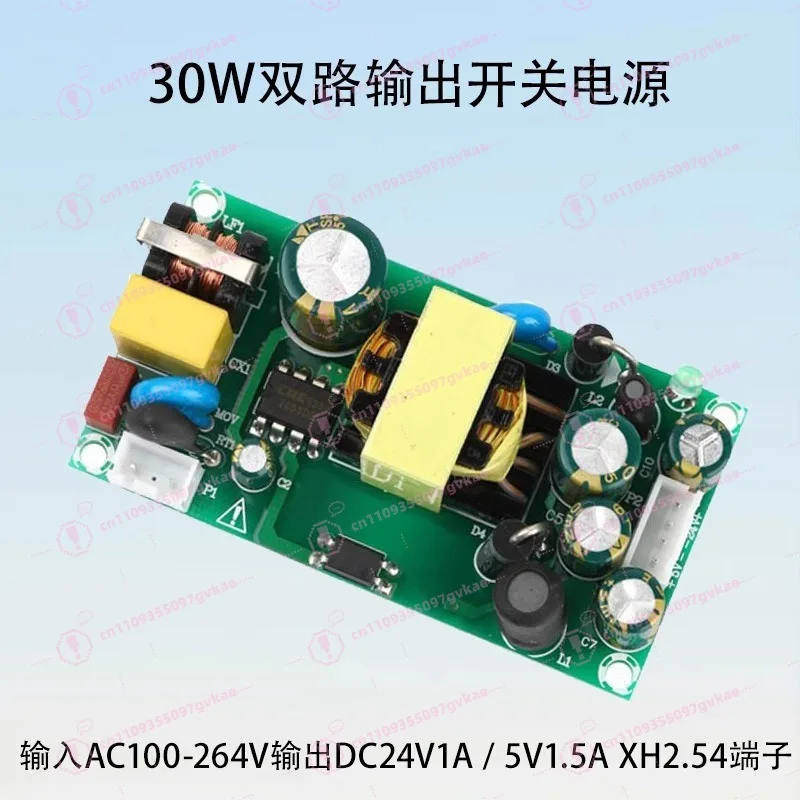 ac-dc-dual-output-24v5v-switching-power-adapter-bare-board-1a24w-dual-voltage-output