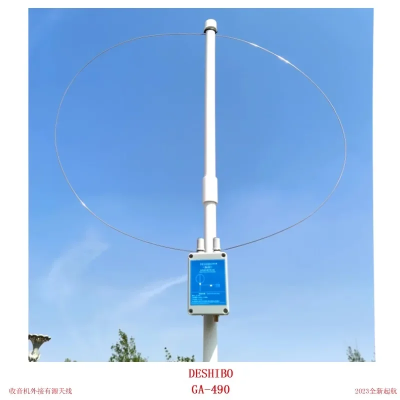 

GA-490 High-Performance Active Loop Antenna 100KHz-179MHz SDR Antenna for Radios & SDR Receivers