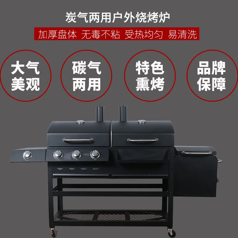 야외 마당 숯불 가스 그릴 가스-탄소 상업용 가정용
