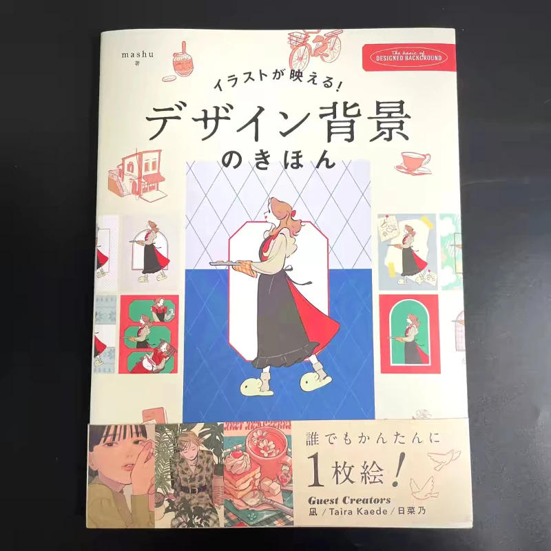 

Illustration Background Theme Basic Techniques Book By Mashu with Guest Creators Nagi Hinano Japanese Illustration Background