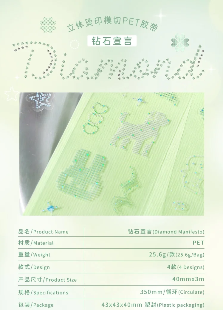 40mm * 3m Diamond Declaration Series Kawaii 3D Heißpräge-Stanzband DIY Tagebuch Scrapbook Ästhetische Schreibwaren – Detail 2