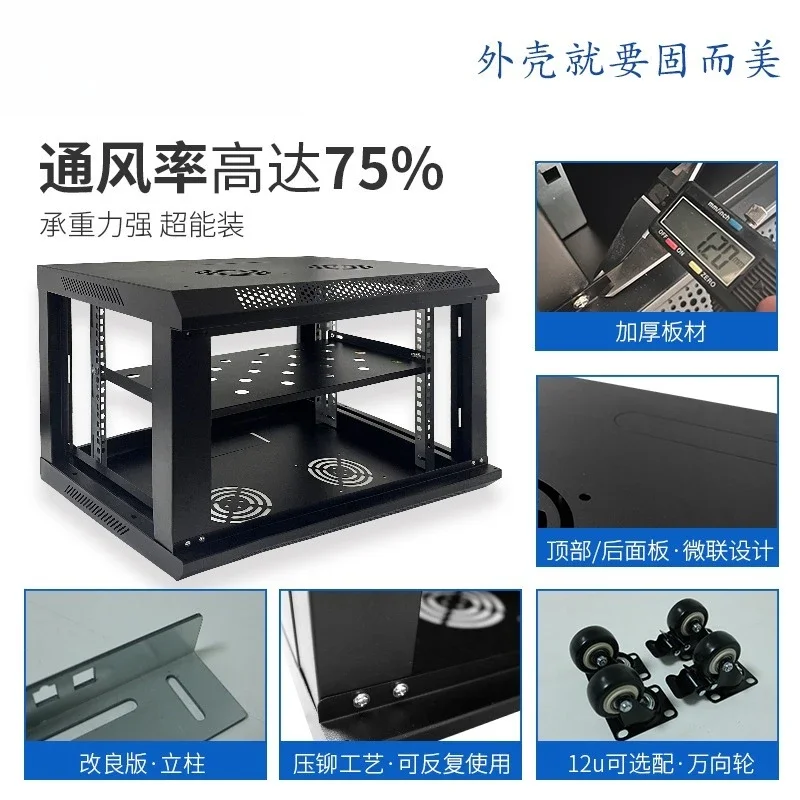 19 inch rack cabinet 6u wall switch weak motor server home multimedia wall hanging machine - view 3