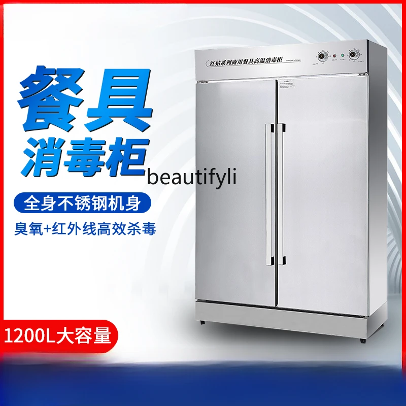 RTP-1200F05 Commercial High Temperature Disinfection Cabinet Large Capacity Sterilized Cupboard Cleaning Tableware Disinfection