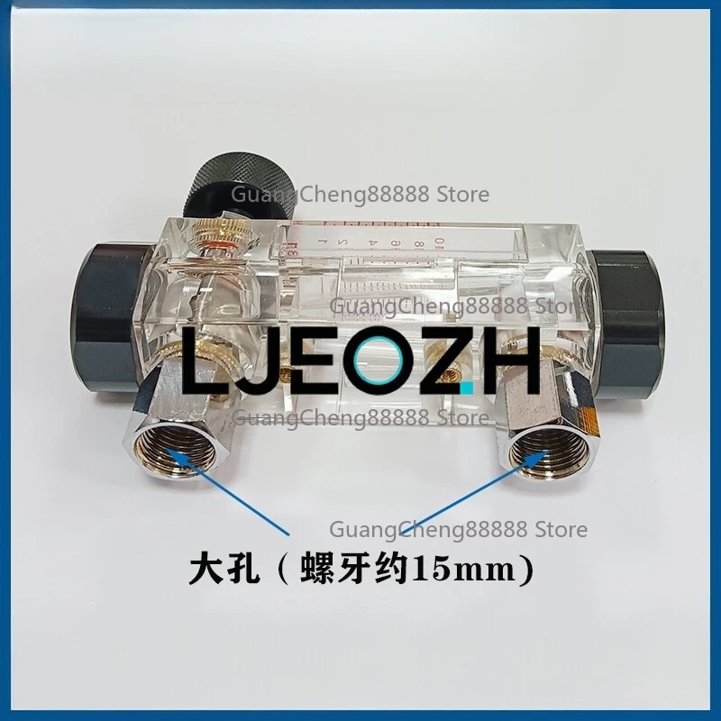For Laitong Qinghong West Laitong Sadiq Su three-optical machine flow meter regulating valve water valve switch