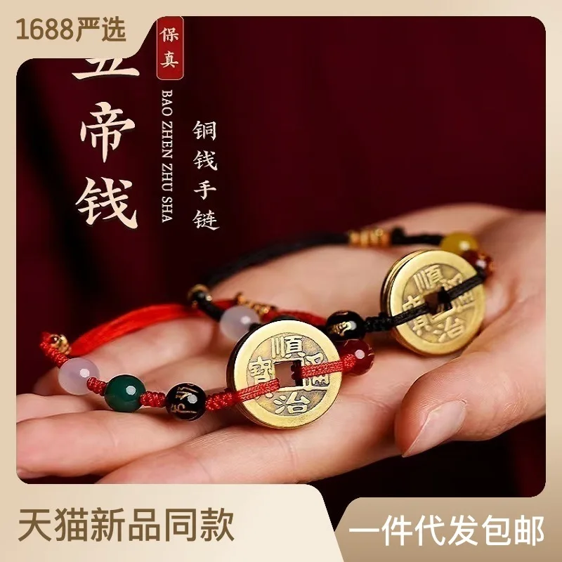 

Crystal Natural Cinnabar Emperor Money Copper Bracelet Foot Chain Red Rope Men's and Women's Evil Jewelry Guardian Amulet