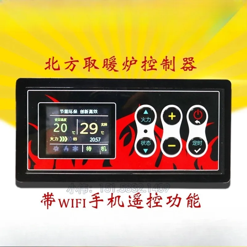 Heating Boiler Controller Hot Air Fireplace Intelligent Microcomputer Board Accessories