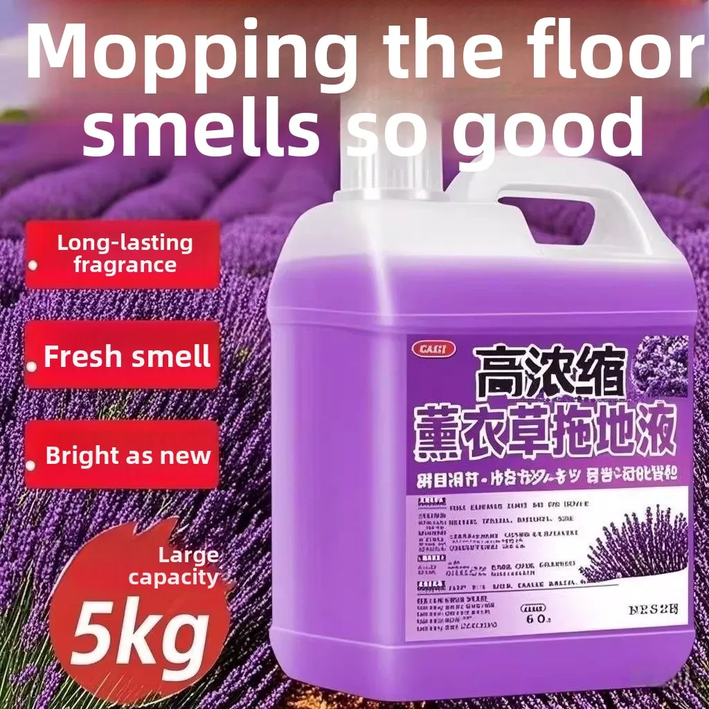 Lavender fragrant wood floor tile cleaner household mopping toilet water cleaning liquid quick drying Liuxiang hotel