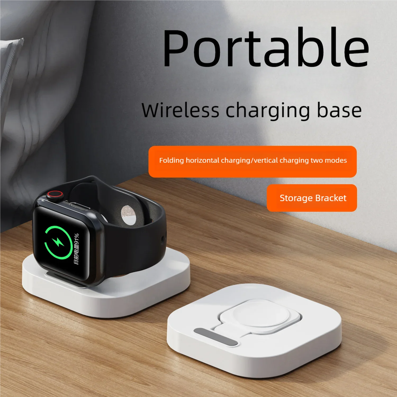 

Новое поступление: магнитная подставка для беспроводного зарядного устройства для Apple Watch — складная и портативная настольная подставка