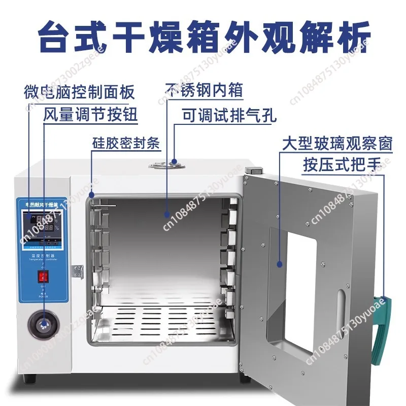 Electric Constant Temperature Blast Drying Oven Small Oven Industrial High Temperature Drying Box