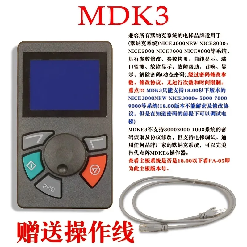 Monarch Elevator Decoder MDK13 MDKE3 MDK PRO MDK11  Test Tool MDK OPERATOR Service Tools