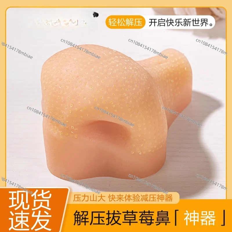 Decompression Artifact Strawberry Nose Clip Acne Simulation Acne Squeeze Decompression Toy Blackhead Cleaning Model