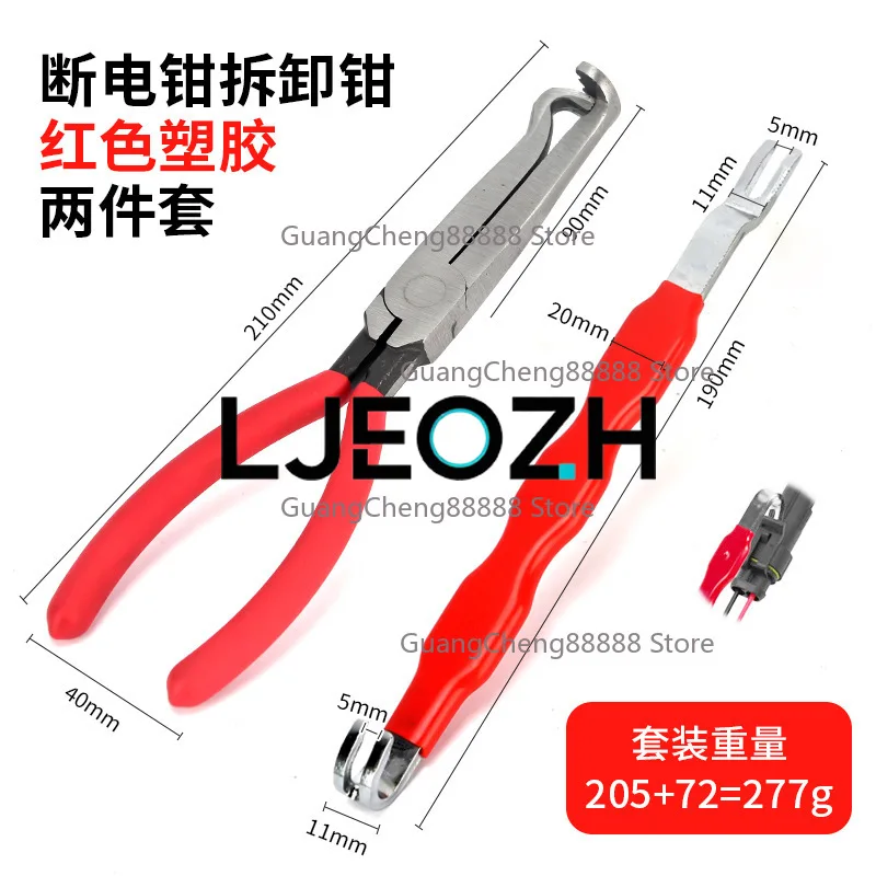 Straight bending multi-purpose pliers Automotive line Tangent elbow Disconnection YouTube pliers Power-cutting pliers