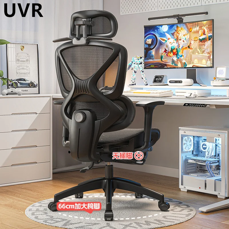 UVR domestico confortevole sedia in rete traspirante sedentario Design ergonomico sedia reclinabile sedia di supporto lombare regolabile per ufficio