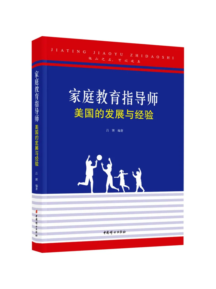 

Book-Winshare Family Education Guidance Specialist Development and Experience in the United States