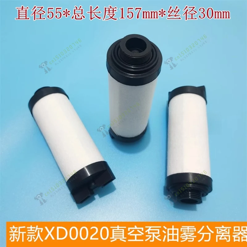 

XD-020 Vacuum Pump Exhaust Filter Oil Mist Separator 55mm 157mm with Valve for Air Compressor 1 pcs