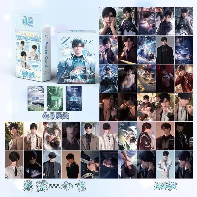 50 Pcs/Set Love And Deepspace Game Laser Lomo Card Rafayel Sylus Zayne Xavier Character HD Photo Cards Fans Collection Gift