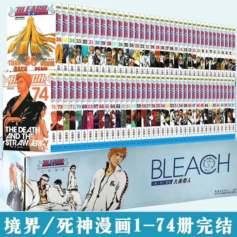 

74 volumes (BLEACH, realm) full set of Japanese fighting comic books juvenile hot-blooded anime novel gift set