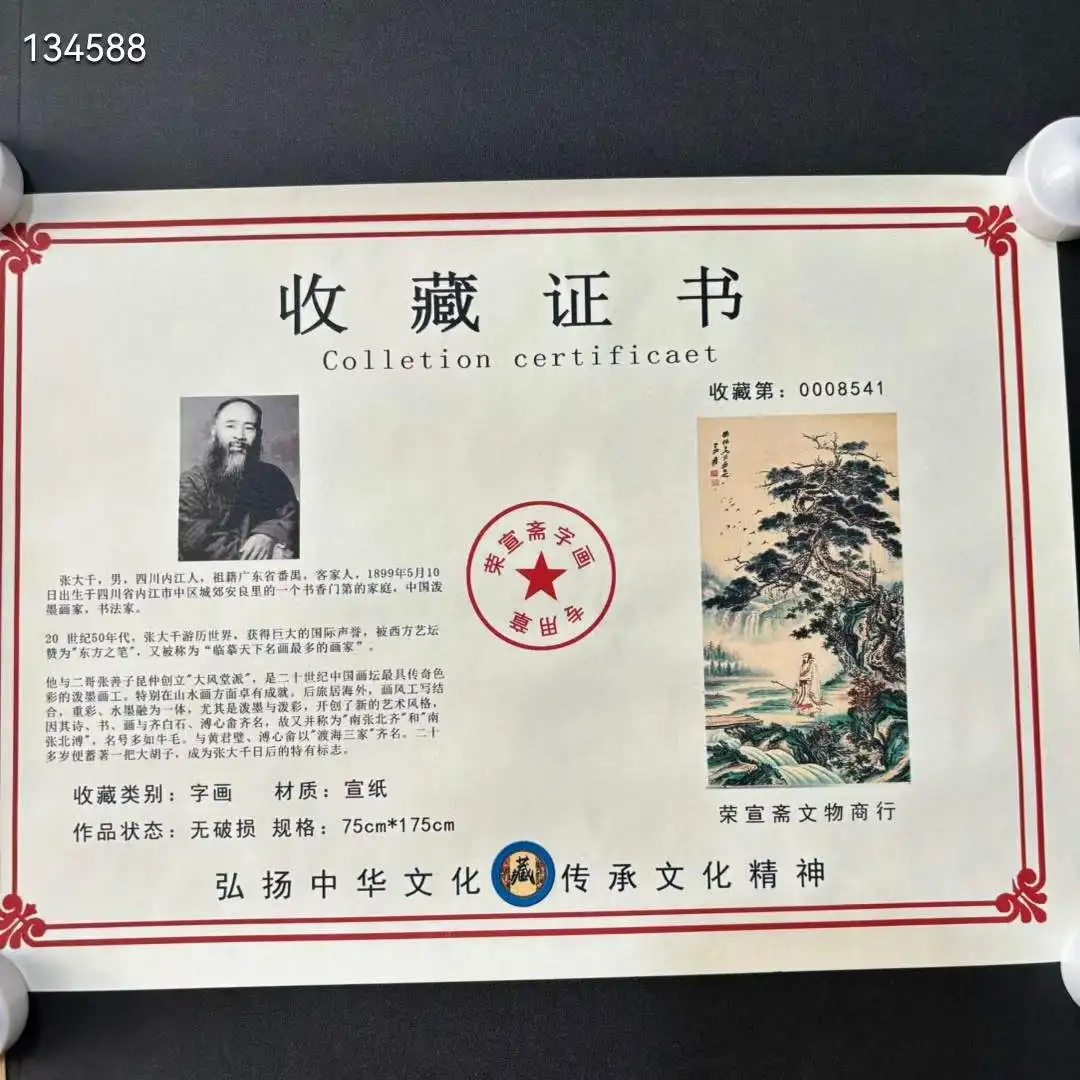 Old Chinese Scroll Painting, with Certificate, Portrait and Landscape, by Zhang Da-qian