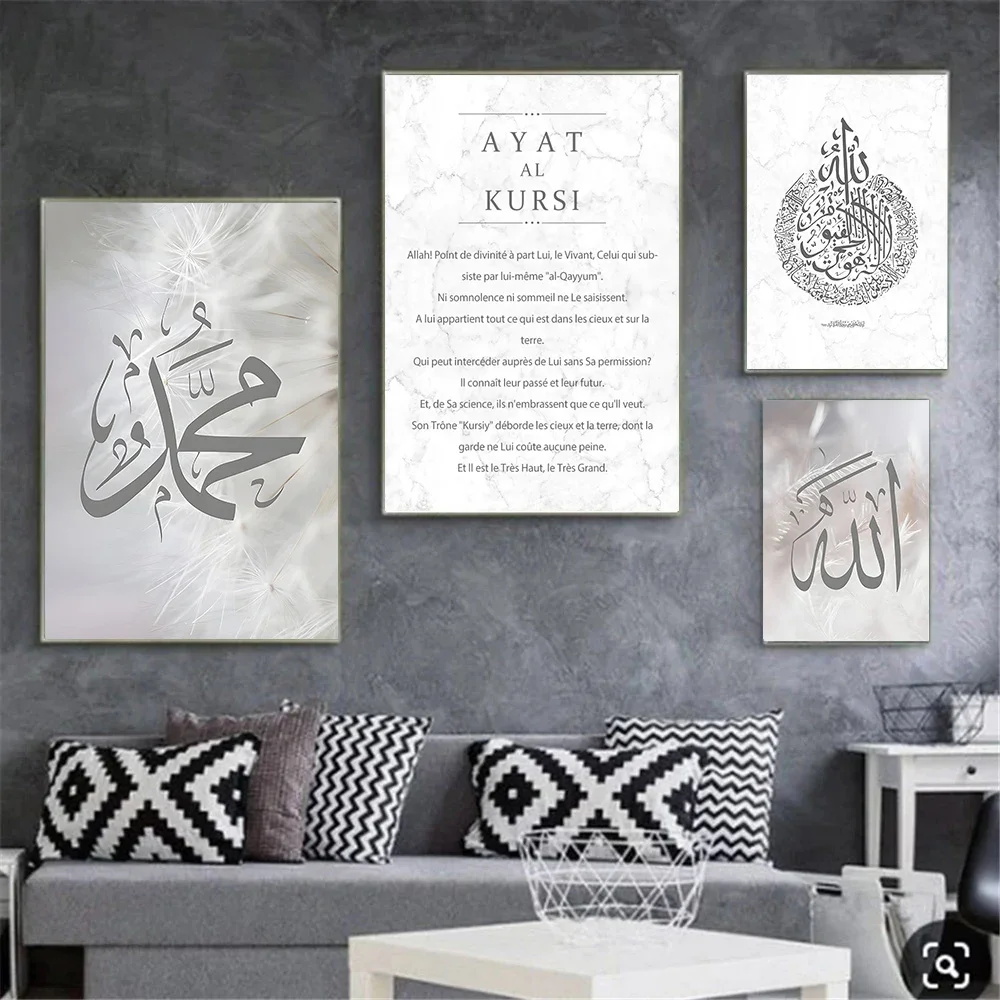 آيات الكرسي القرآن الرخام الله اسم الخط الحد الأدنى الرسم على لوحات القماش الجدارية الملصقات لغرفة المعيشة ديكور المنزل الحديث