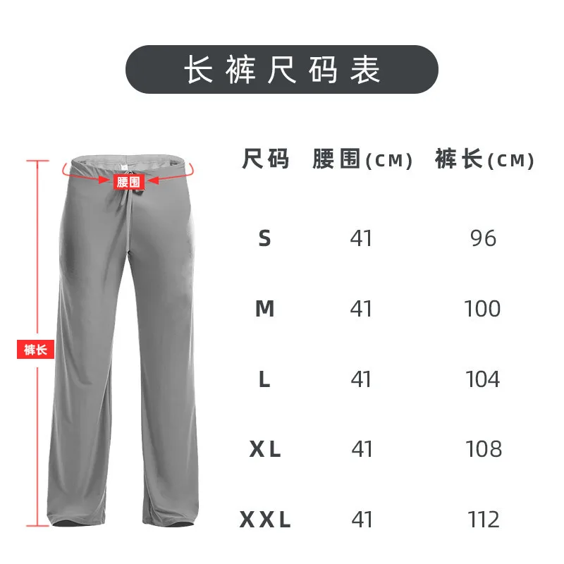 Men Home Pants Sleepwear Solid Color Lace Up Loose Ice Silk Polyester Oversized Pants Yoga Pants Comfortable Breathable Lingerie