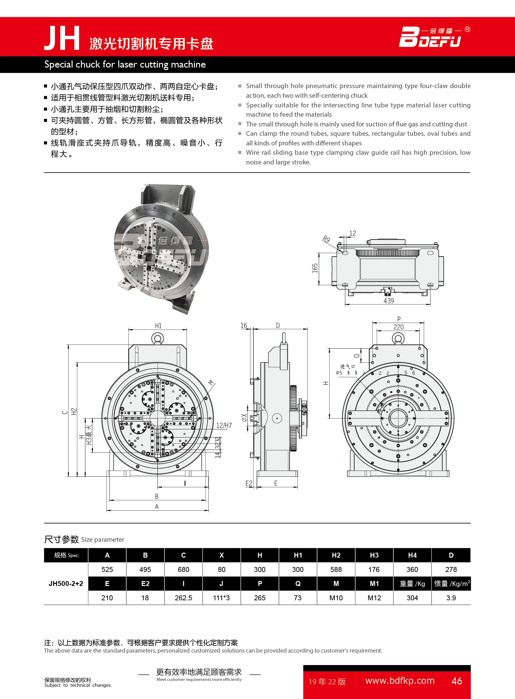 BDEFU SC JH Small Through Hole Laser Cutting Machine Special Chuck