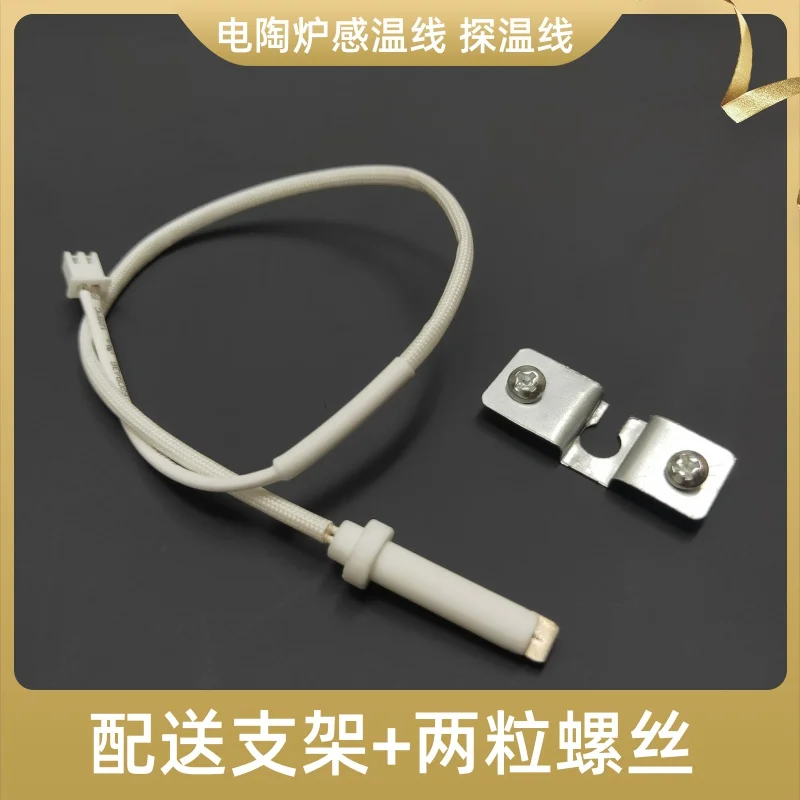 Ceramic Furnace Temperature Sensing Wire Thermocouple Temperature Control Wire Temperature Control Probe Special 2200w