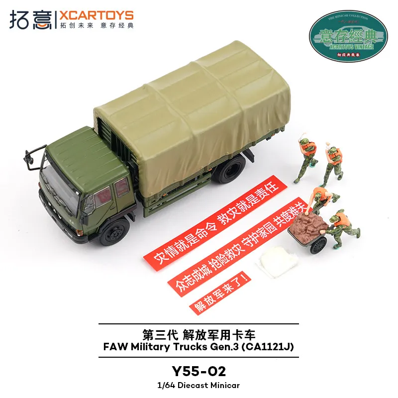 XCARTOYS Car Toys For Boys Car Model Toys 1/64 Alloy Simulation Disaster Relief Soldier Doll 3rd Generation Liberation Flathead