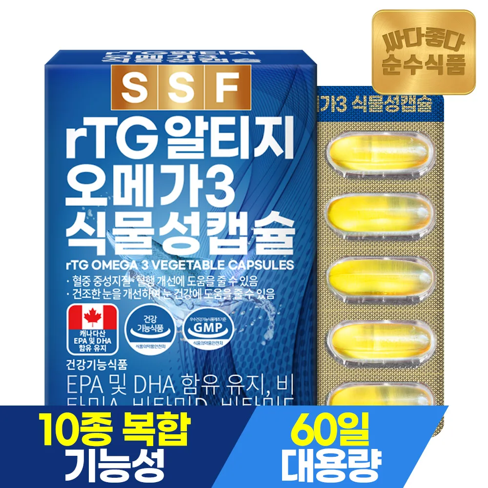 [Suministro para 2 meses] Cápsulas de Omega-3 rTG de origen vegetal SoonSooFood Pure Food, 60 cápsulas (suministro para 2 meses) x 1 caja, Vitamina D, Vitamina E y Vitamina A