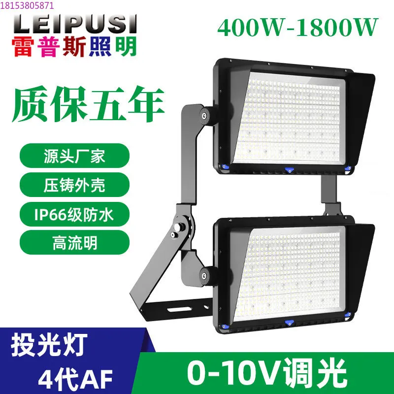 Aluminum alloy die-casting high-power stadium light 1200W football stadium light parking lot
