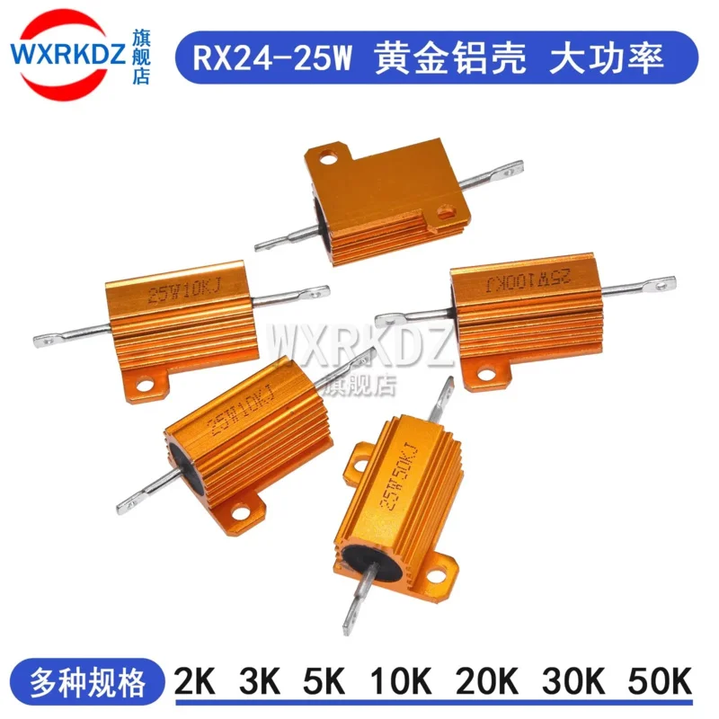 25W 50W 100W aluminum power metal case wirewound resistor 0.01 ~ 30K 50K 1 2 3 5 6 8 10 20 100 150 1K 10k Ohm hjxrhgal Rx24