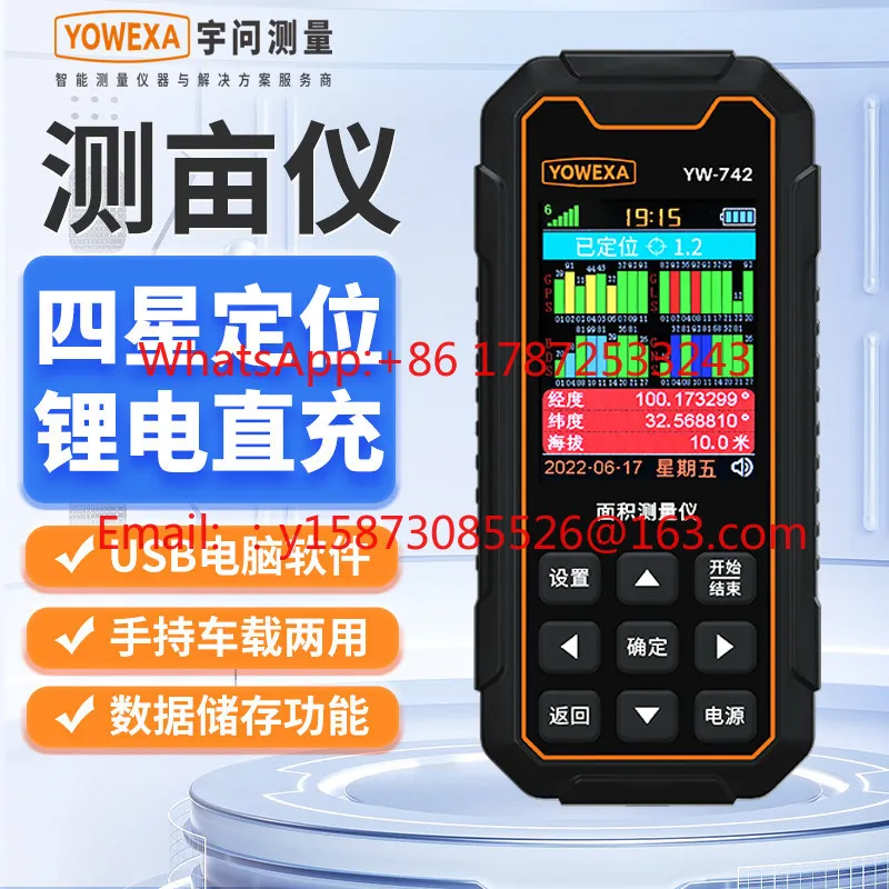 YW742 high-precision GPS Beidou handheld vehicle mounted land area measuring instrument for charging voice measurement of acres