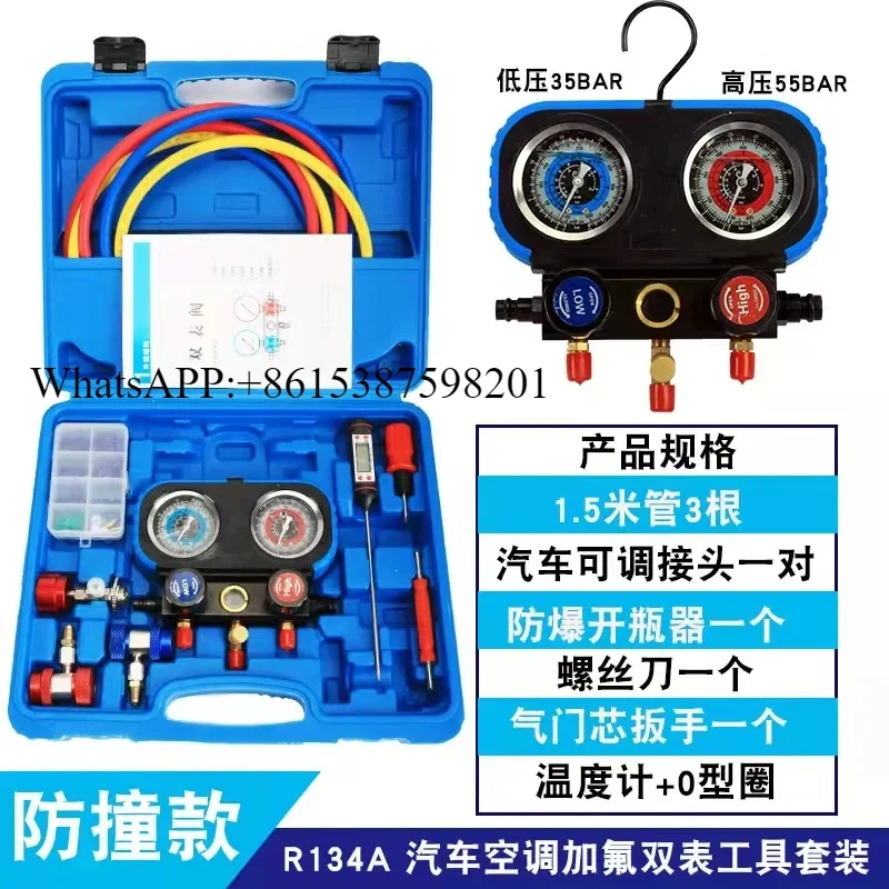 Tool Set Car Air Conditioner Fluorometer Refrigerant  Double-Meter Valve