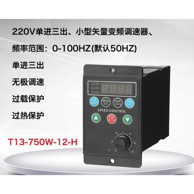 T13-750W-12-H AC220 Mini Vector VFD 3Phase Motor Controller Precision Speed Adjustable Electronic Frequency Inverter