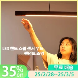Wooden Pendant Lamp LED Hand Sweep Sensor Pendant Lights Wood Lamp Hand Sweep Control Linear Lights for Kitchen Island Dining
